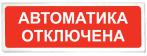 Сибирский арсенал Призма-102 вар. 04 "Автоматика отключена" - Видеонаблюдение оптом
